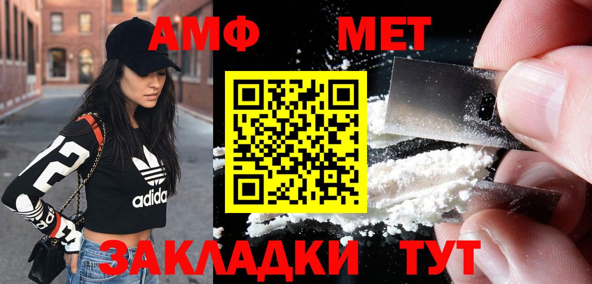 Будённовск  АМФЕТАМИН  Вход с VPN  Амфетамин Розовый 