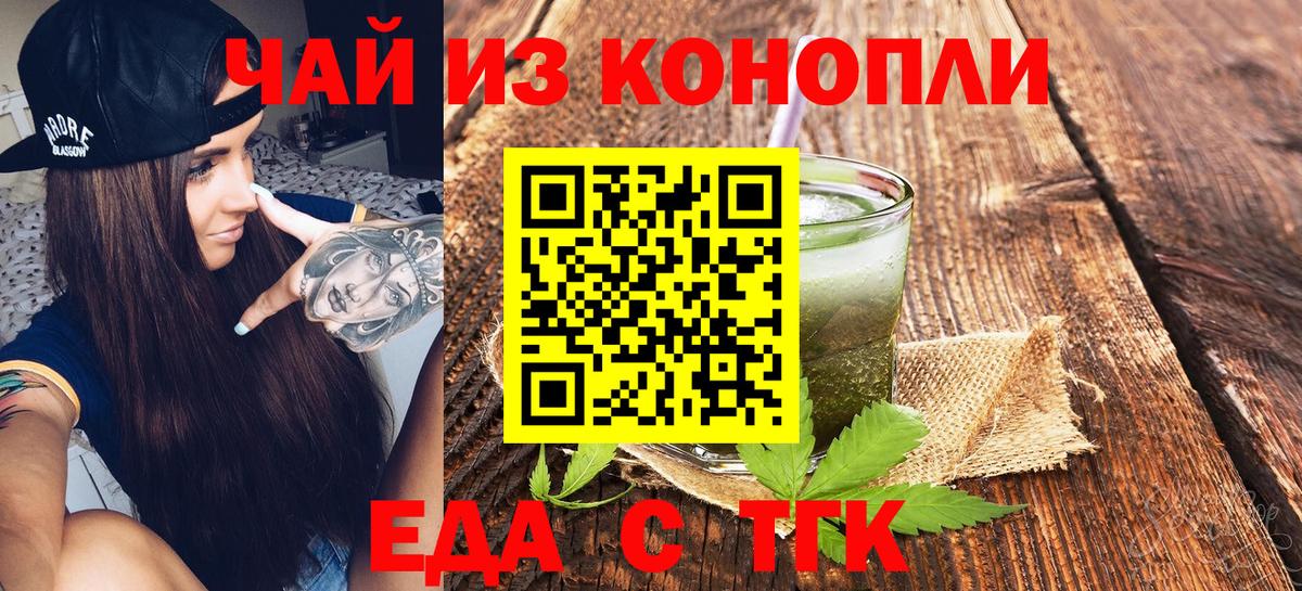 Canna-Cookies марихуана  Вход с VPN  Будённовск 