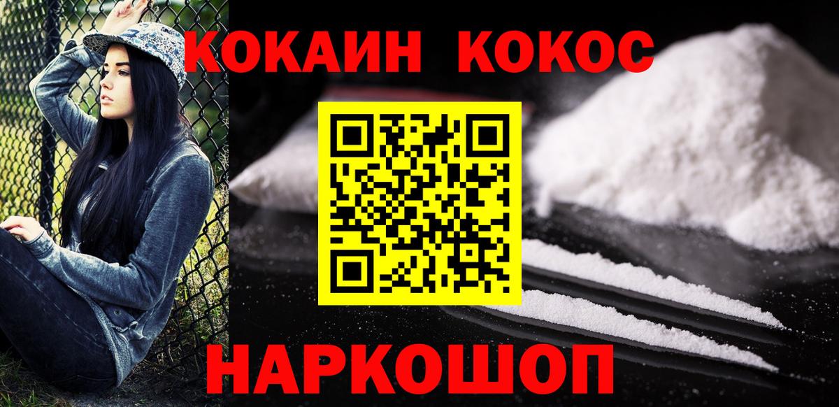 КОКАИН VHQ Будённовск