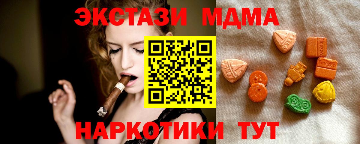Экстази 300 mg  Ecstasy TESLA  Будённовск  блэк спрут   это состав  ЭКСТАЗИ  Вход с VPN 