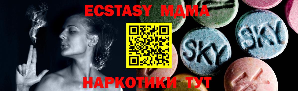 МДМА  МДМА кристаллы  Будённовск  Вход с VPN  MDMA crystal 