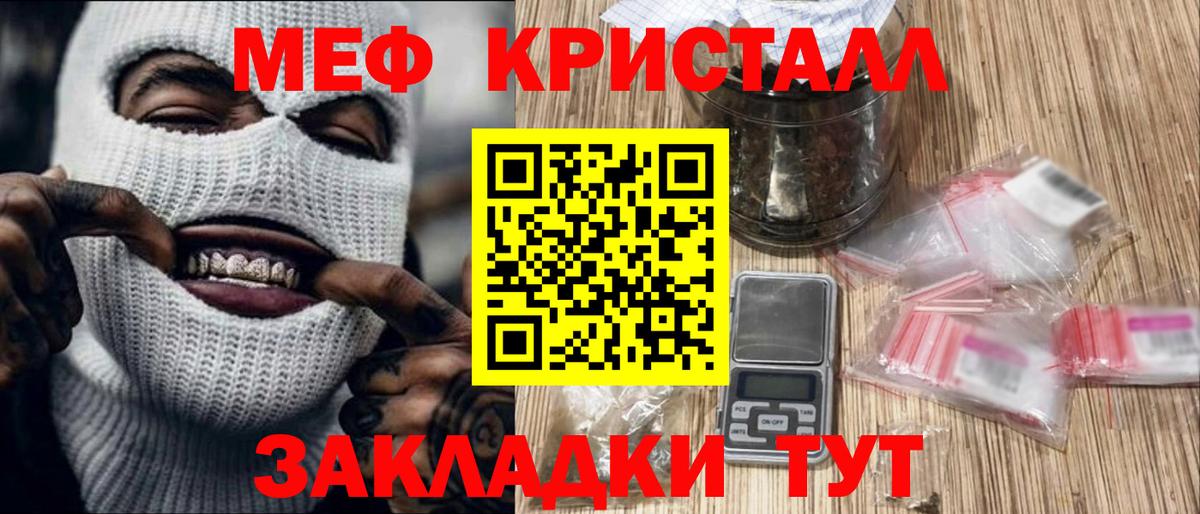 Меф мука Будённовск