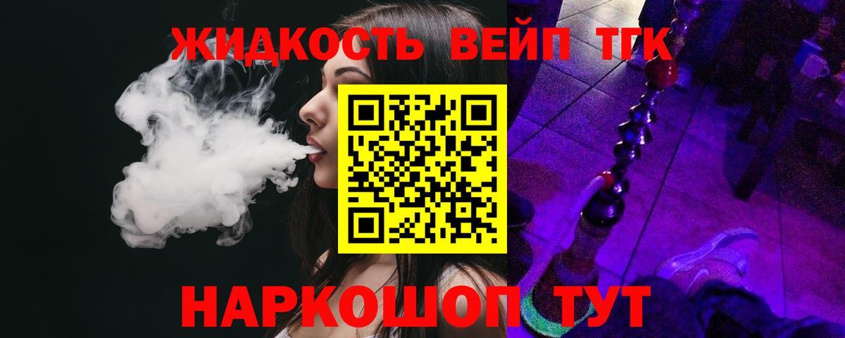 Дистиллят ТГК жижа  как найти закладки  ТГК жижа  Будённовск  Вход с VPN 