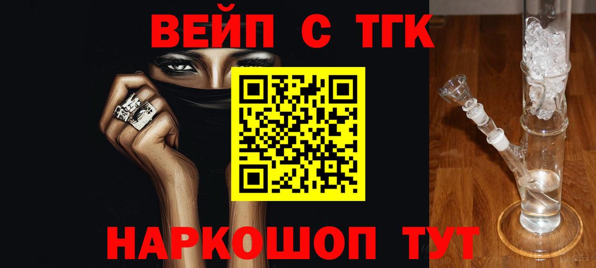 ТГК концентрат Будённовск